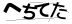 CAPTCHA